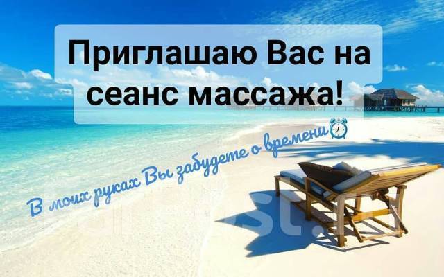 Расслабляющий массаж взрослым: как делать в домашних условиях, польза и вред для организма человека