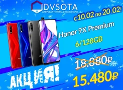 Honor 9X. �����, ������, 3G, 4G LTE, Dual-SIM ����