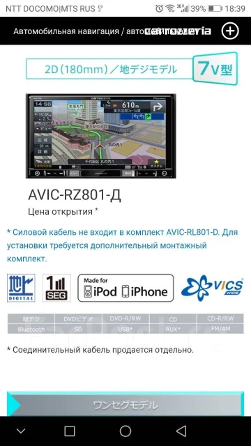 Magnitola Carrozzeria Avic Rz801 D Magnitoly Vo Vladivostoke