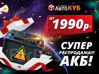 Нк 13п аккумулятор