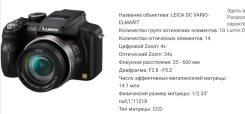 Panasonic Lumix DMC-FZ45. 10 - 14.9 ��, ���: 14� � ����� ����