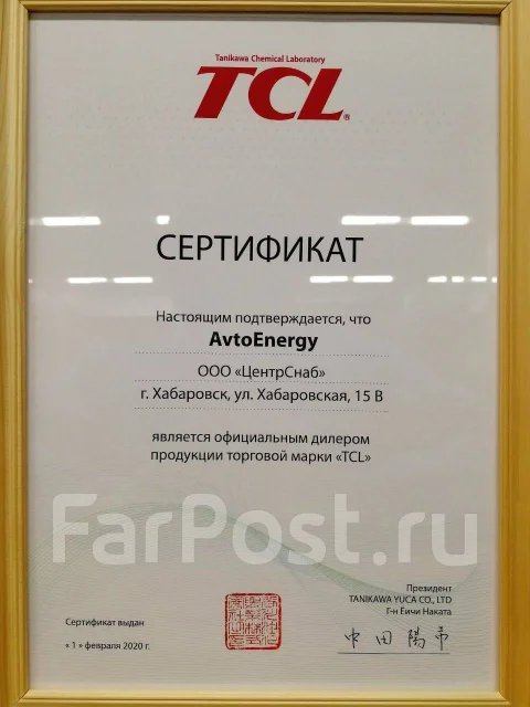 Антифриз tcl синий