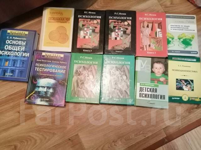 Психология книги. Название книг по психологии. Книга по психологии для начинающих читать. Убечник по психологии. Книга по психологии для начинающих читать.