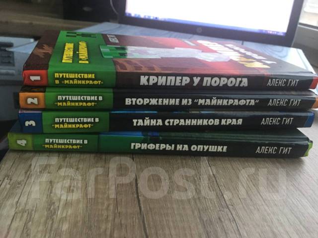 Книга майнкрафт алекс