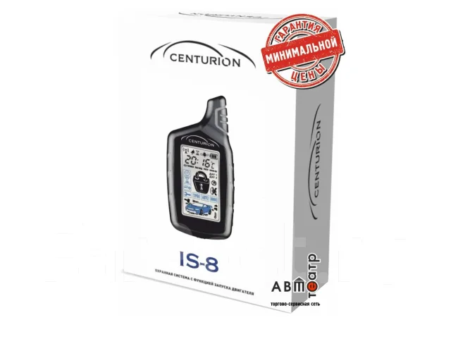 Centurion is 10 инструкция