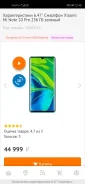 Xiaomi Mi Note 10 Pro. ����� ����