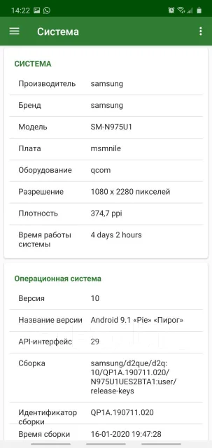 Samsung Galaxy Note 10+. �/�, ������, NFC ����