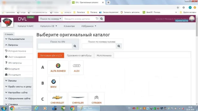 Апико авто интернет магазин