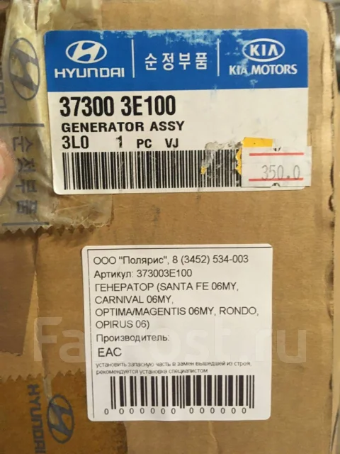 ��������� Hyundai/KIA 373003E100 ����