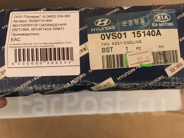 ���������� ���������� Terracan 0VS0115140 ����