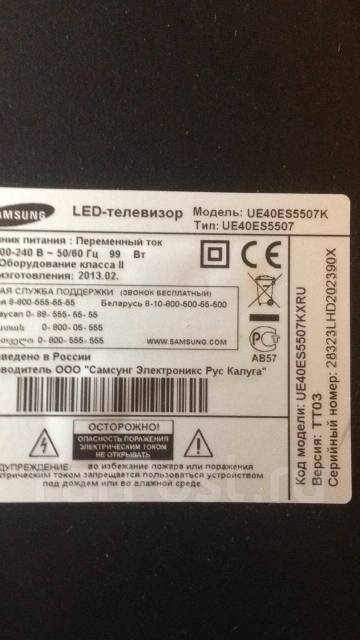 Samsung ue40es5507k схема
