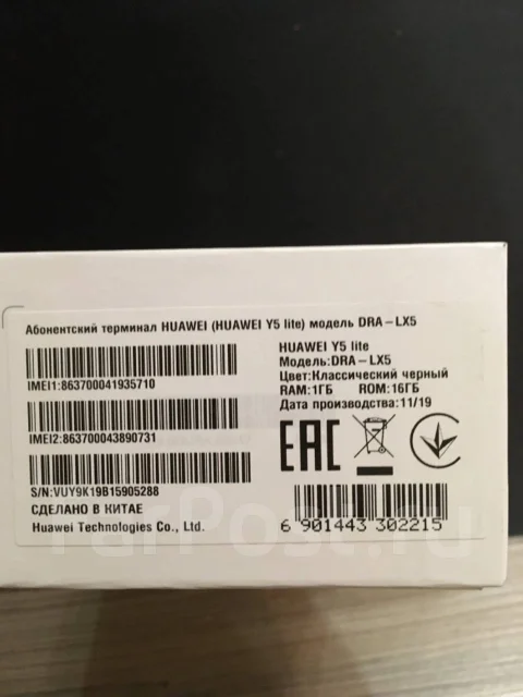 Huawei Y5 Lite. ����� ����