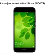 Huawei Nova 2. �/�, ������ ����