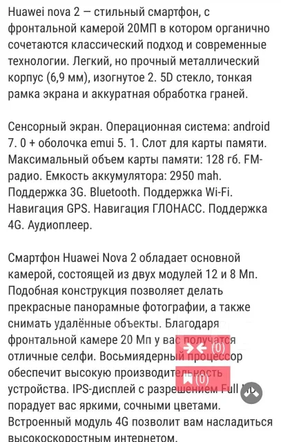 Huawei Nova 2. �/�, ������ ����