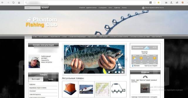 Сайты Рыболовных Магазинов