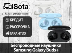 Samsung Galaxy Buds+. ��� ����� �� ������������ ����