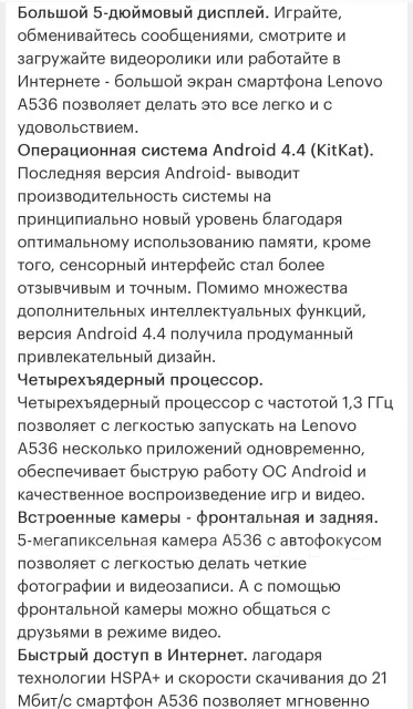 Lenovo A536. �/�, ������ ����