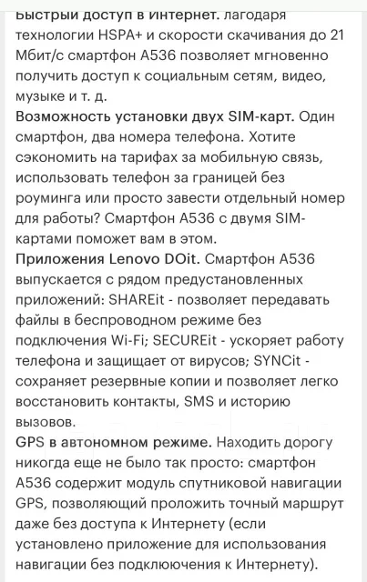 Lenovo A536. �/�, ������ ����