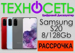 Samsung Galaxy S20. �����, 3G, 4G LTE, Dual-SIM, ����������, NFC. ��� ����� �� ���������� ����