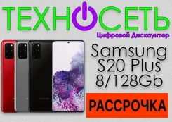 Samsung Galaxy S20+. �����, 3G, 4G LTE, Dual-SIM, ����������, NFC. ��� ����� �� ���������� ����