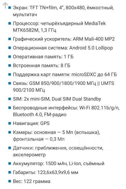 Highscreen Pure F. �/�, ��������� ����