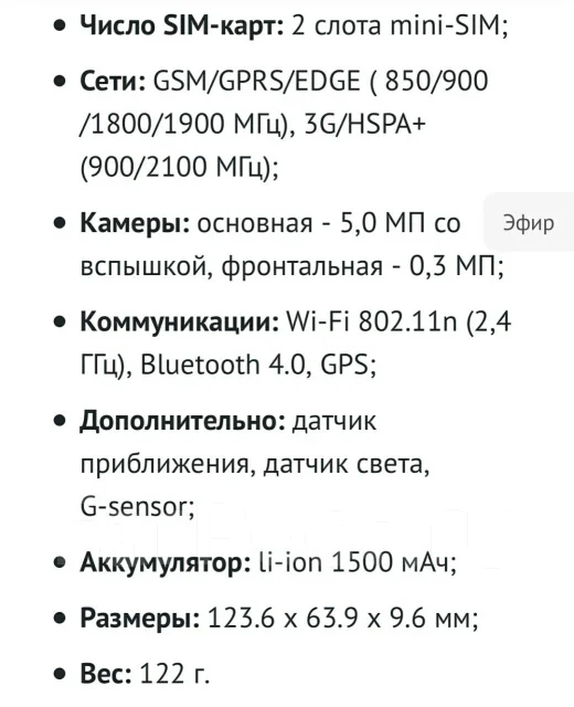 Highscreen Pure F. �/�, ��������� ����