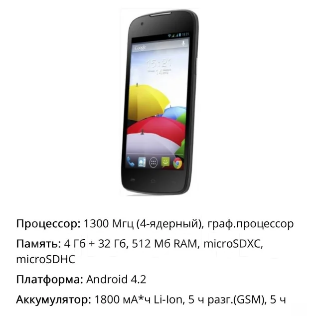 Fly IQ4405 Quad Evo Chic 1. �/�, ����� ����