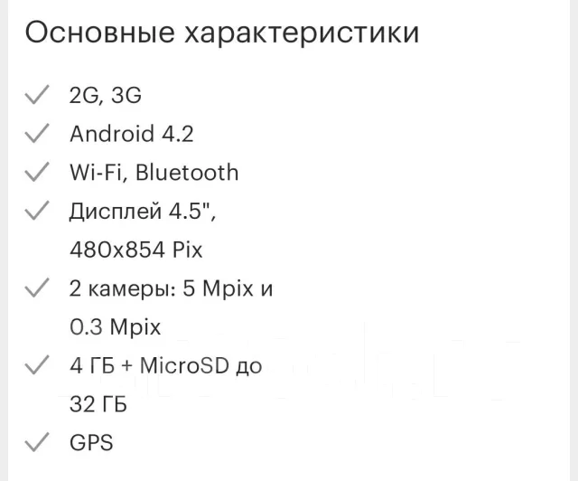 Fly IQ4405 Quad Evo Chic 1. �/�, ����� ����