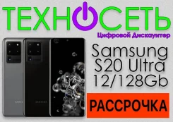 Samsung Galaxy S20 Ultra. �����, 3G, 4G LTE, Dual-SIM, ����������, NFC. ��� ����� �� ���������� ����