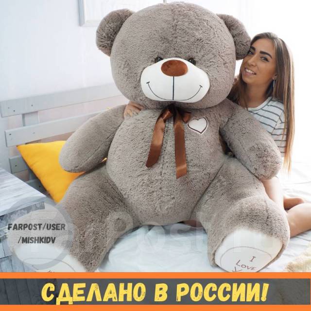 Большой, мягкий, плюшевый медведь. Мишка Бернард 200 см. Большой выбор ...