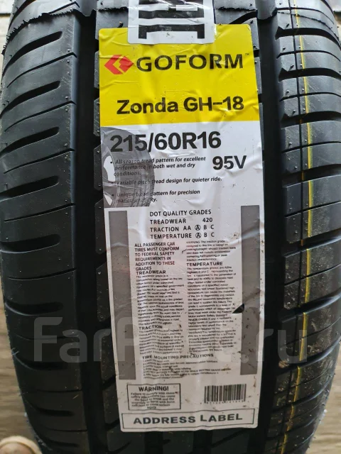 Goform GH18. ������, 2026 ���, ����� ����