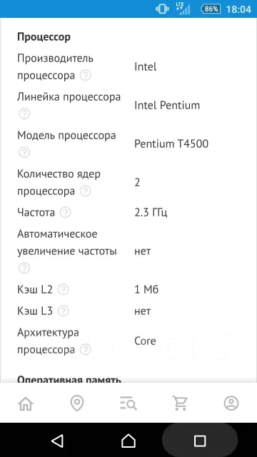 Samsung RV508. 15.6", 2,3����, ��� 4 ��, ���� 320���, WiFi: 1, ����������� �� 2��. ����