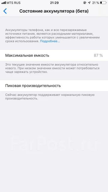 Apple iPhone 6 Plus. �/�, �������, NFC ����