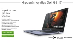 Dell G3. 17.3", 2,2����, ��� 16 ��, ���� 2 000���, WiFi: 1, Bluetooth: 1, ����������� �� 99��. ����