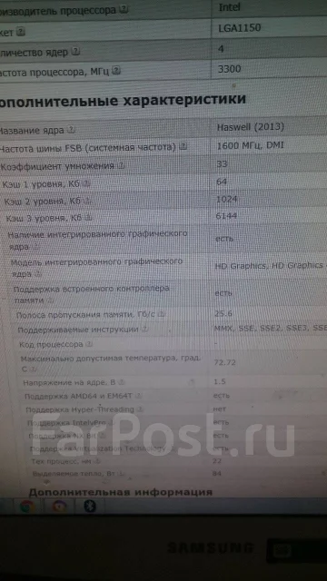 Intel Core i5-4590 ����
