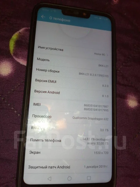 Honor 8C. �/�, ������, 3G, 4G LTE, Dual-SIM, NFC ����