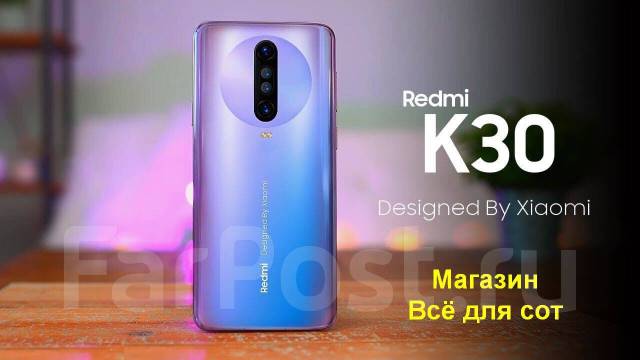 Xiaomi Redmi K30 6Gb+128Gb. Оригинал. Новый. Гарантия. Возможен обмен ...