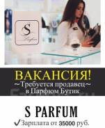-.    /S Parfum.   29 