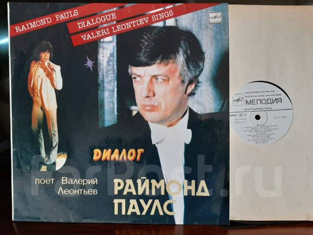 паулс на бис