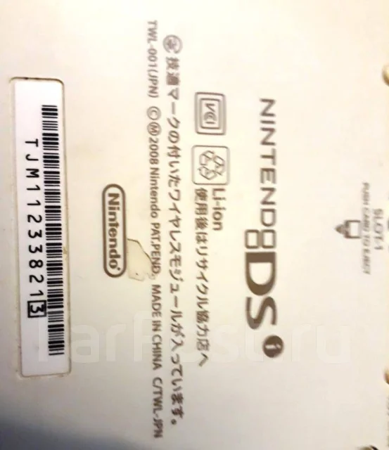 Nintendo DSi ����