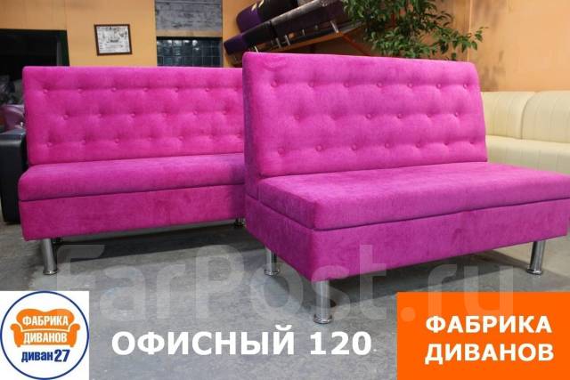 Диван "Офисный 120" от "Фабрики Диванов", новый, в наличии. Цена: 15 ...