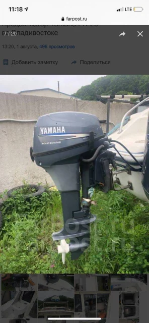 Yamaha FR-26. 2008 ���, ����� 8,5��., ��������� ���������, 200��.�., ������ ����