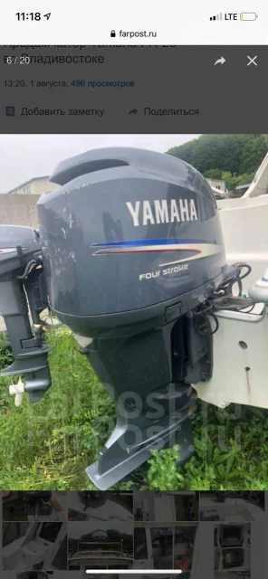 Yamaha FR-26. 2008 ���, ����� 8,5��., ��������� ���������, 200��.�., ������ ����