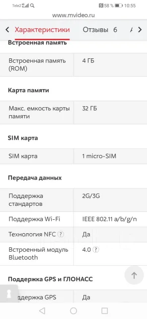 Sony Xperia M. �/�, �����, NFC ����