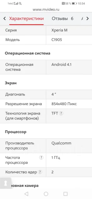 Sony Xperia M. �/�, �����, NFC ����