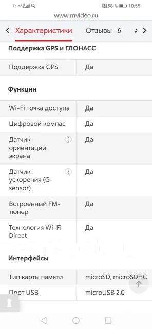 Sony Xperia M. �/�, �����, NFC ����