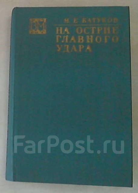 мемуарная страничка. мемуары декабристов. мемуары фельдмаршала монтгомери. полевой мемуары вшивого человека. мемуары б б.