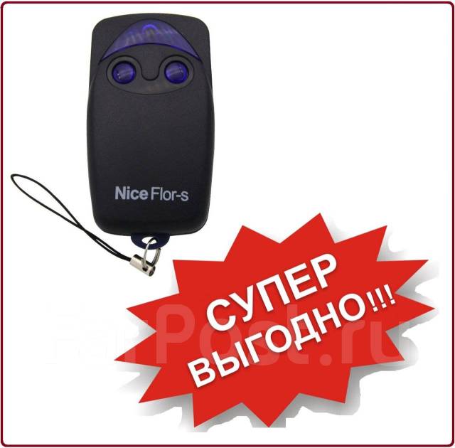 Пульт для шлагбаумов ворот Nice FLOR-S, новый, в наличии. Цена: 790₽ во ...