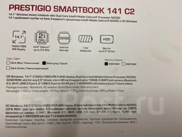 Prestigio. 14", 1,1����, ��� 3072 ��, ���� 32���, WiFi: 1, Bluetooth: 1, ����������� �� 7��. ����