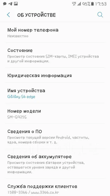 Samsung Galaxy S6 Edge. �/�, ������, 3G, 4G LTE, ����������, NFC ����